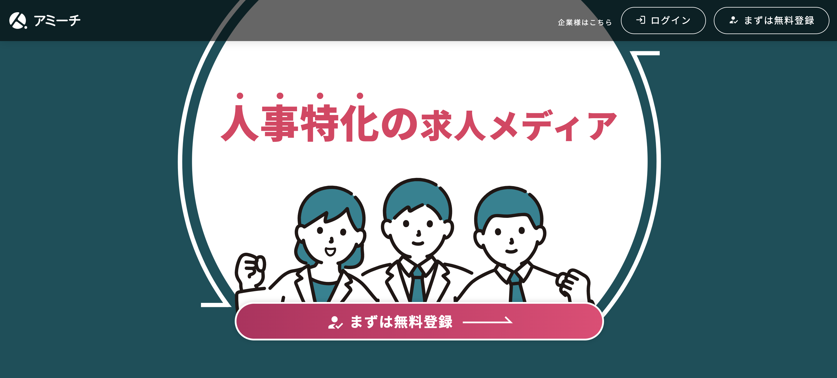 アミーチバナー