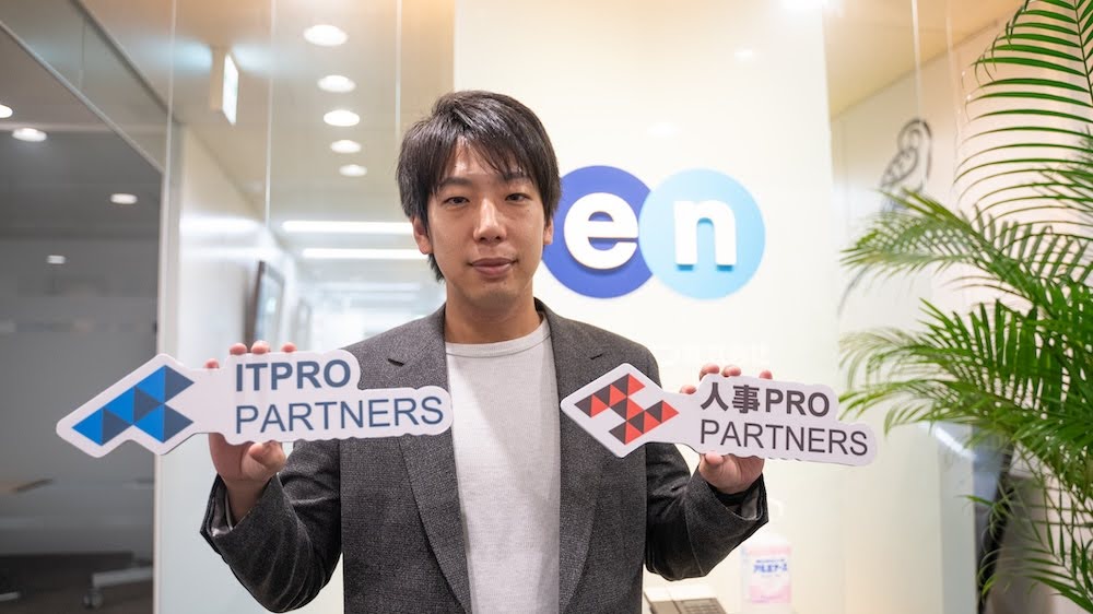 人事プロパートナーズ導入事例企業画像