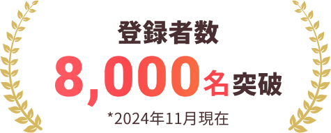 人事プロパートナーズ登録者数